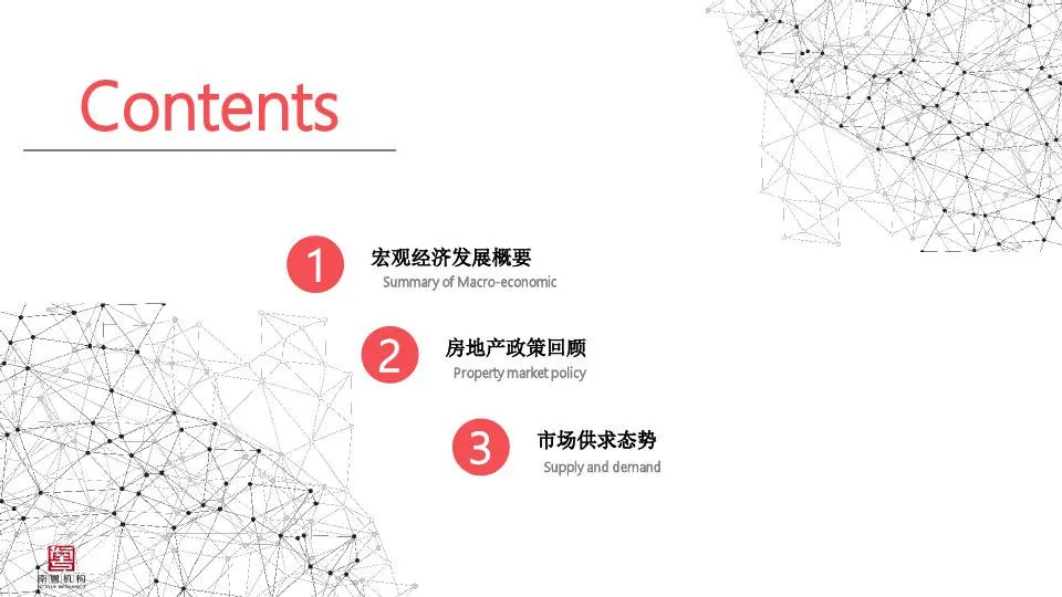 南粤机构:2025广州房地产市场年度分析报告(附下载地址) - 幸福的耗子-幸福的耗子